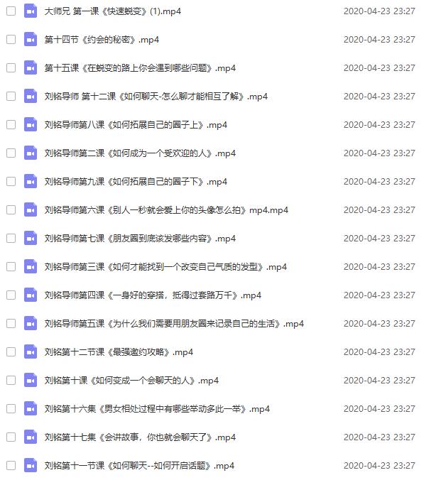 旭旭《全新298会员课程》完整版