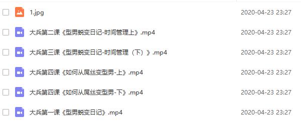 旭旭《全新298会员课程》完整版
