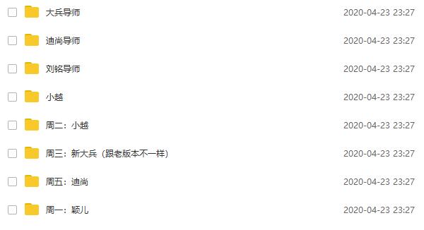 旭旭《全新298会员课程》完整版