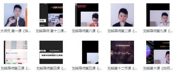 旭旭《全新298会员课程》完整版