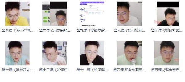 旭旭《全新298会员课程》完整版