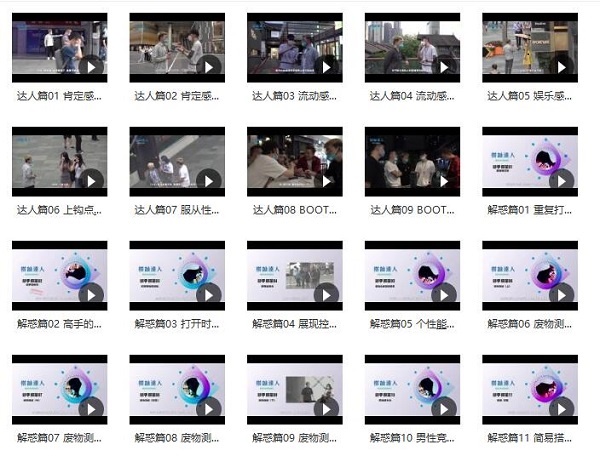 柯李思Chris《搭讪达人》完结