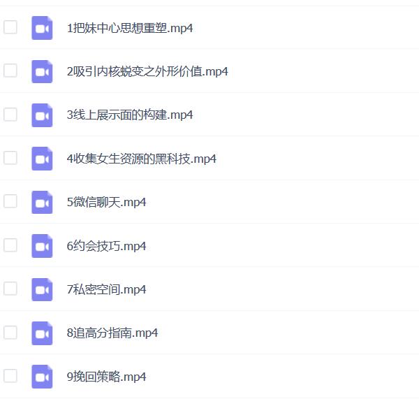 爱黑科技《男有引力》百度网盘下载