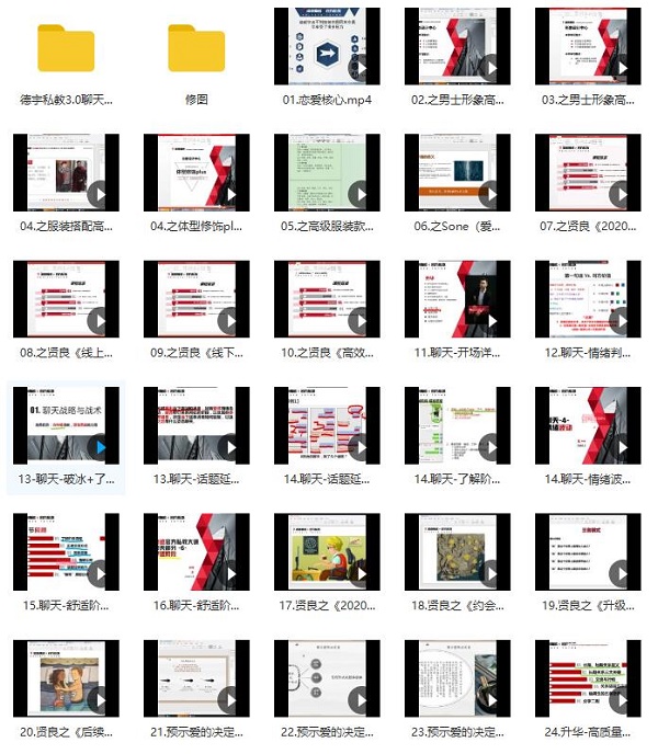 2020年浪迹《官方私教》视频课程