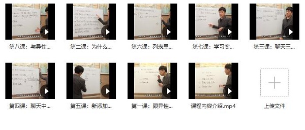 绅士派《承情网聊话术》视频课程