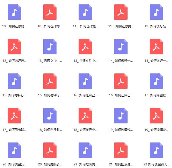 超级聊天术：如何成为沟通高手