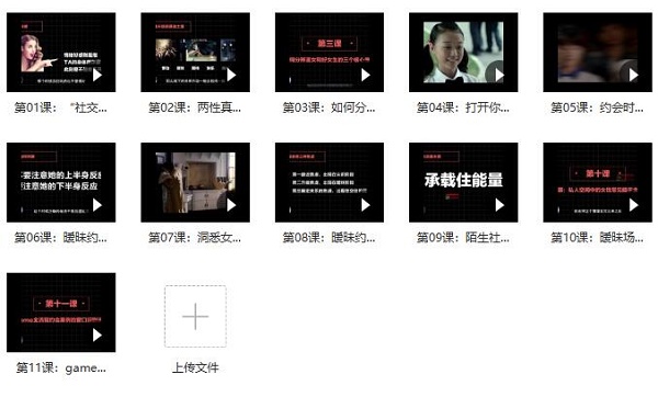 柯李思Chris《社交直觉养成》完整版