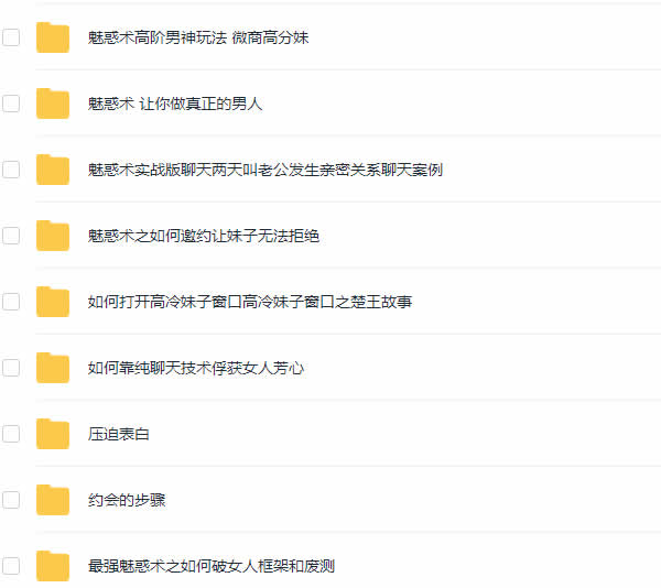 楚王情感《诛心私教课》音频课程
