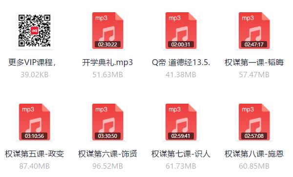 Q帝《权谋班》百度网盘下载