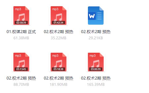 Q帝《权谋班第二期》完整版