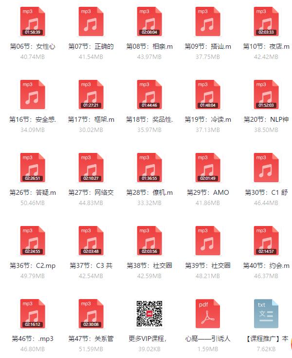 Q帝《徒弟班》完整版