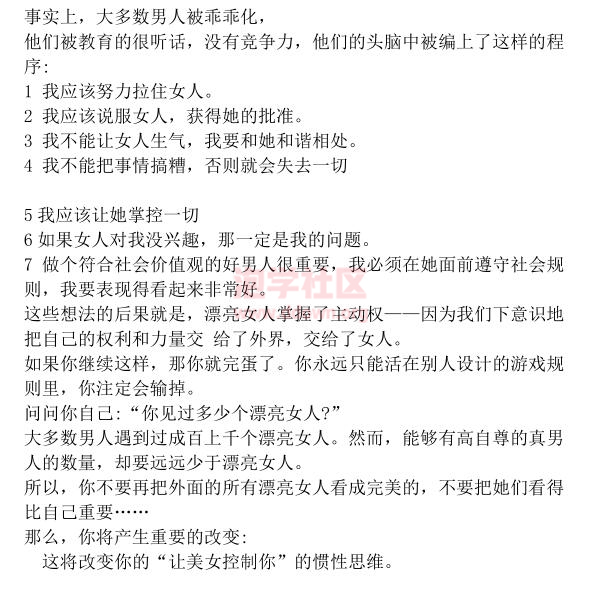 马克方法《7天学会把妹》PDF电子书