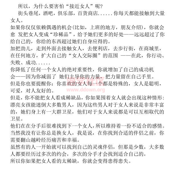 马克方法《7天学会把妹》PDF电子书