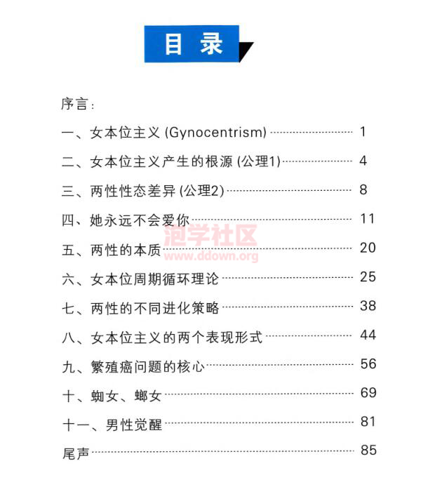 柯李思Chris《红丸觉醒1.0》PDF电子书