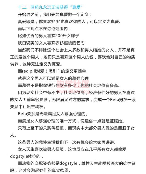 柯李思Chris《红丸觉醒2.0》PDF电子书