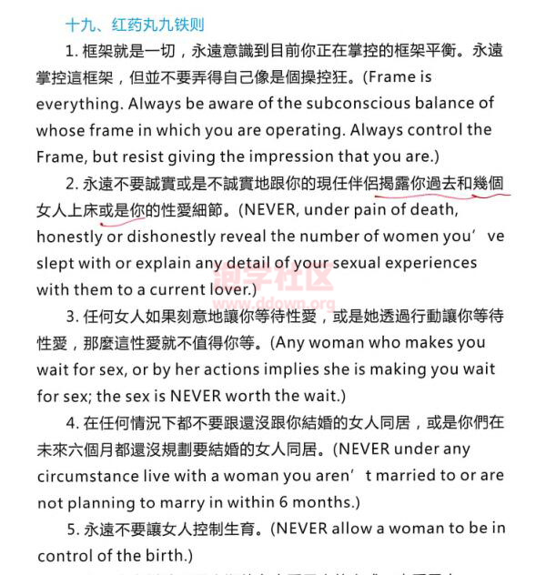 柯李思Chris《红丸觉醒2.0》PDF电子书