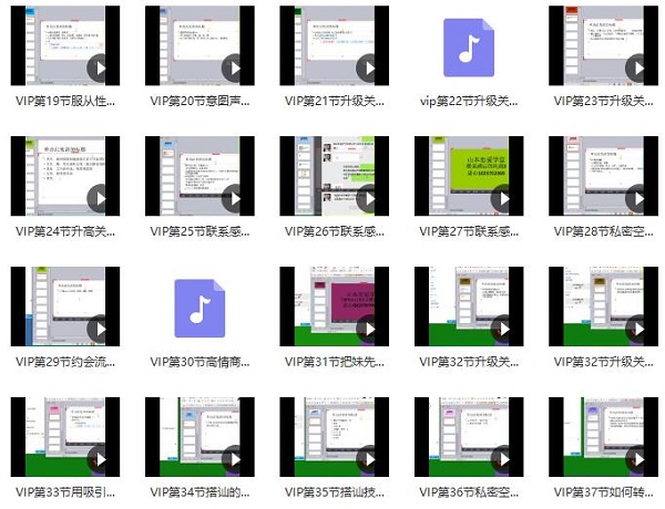 山本教育《甜心vip课堂》百度网盘下载
