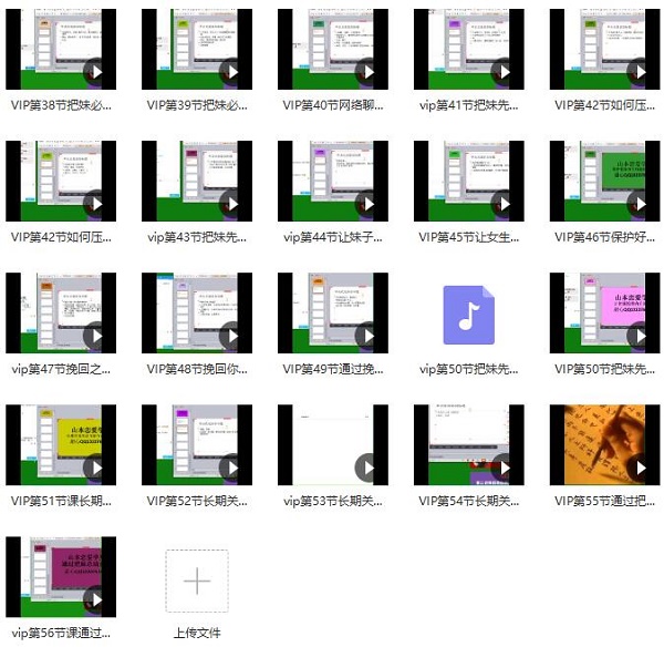 山本教育《甜心vip课堂》百度网盘下载