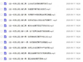 泰阳团队《这一句怎么回》百度网盘下载