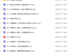 感觉流《撩妹训练营》完整版
