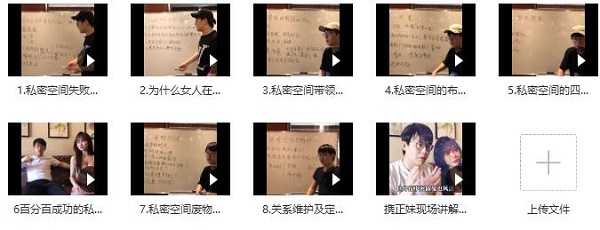 乐福老佟《私密空间操作》完整版