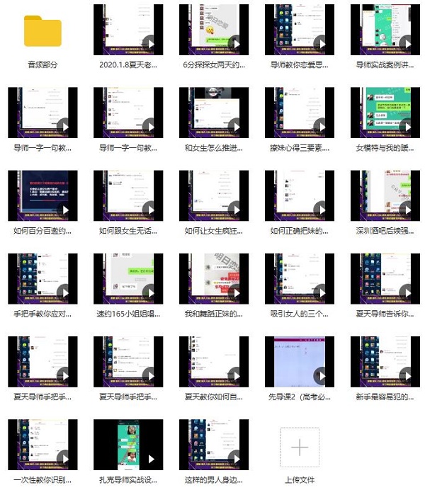 明日恋爱《99专区课程》危险人物内部课