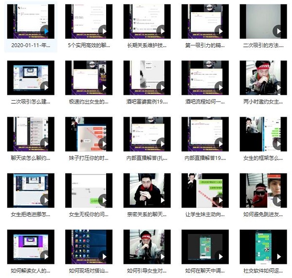 明日恋爱《99专区课程》危险人物内部课