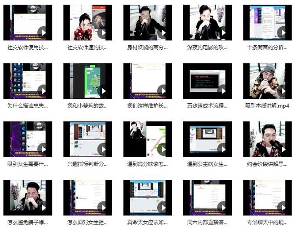 明日恋爱《99专区课程》危险人物内部课