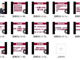 麦坤《恋爱脱单聊天课》完整版