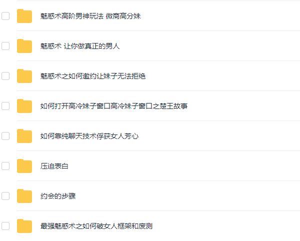 楚王情感《诛心私教课》音频课程