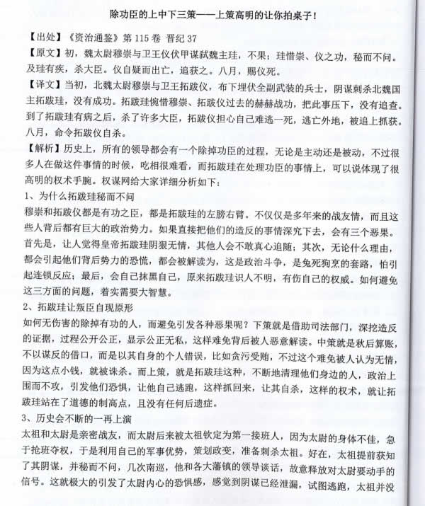 Q帝《权谋通览》PDF电子书