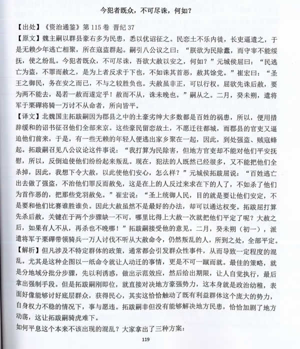 Q帝《权谋通览》PDF电子书