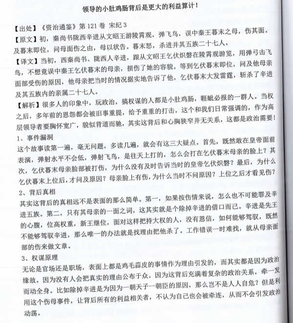 Q帝《权谋通览》PDF电子书
