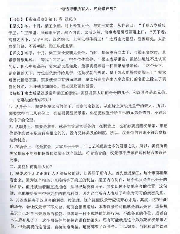 Q帝《权谋通览》PDF电子书