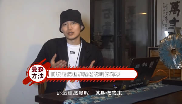 柯李思Chris《曼森方法》视频课程网盘下载