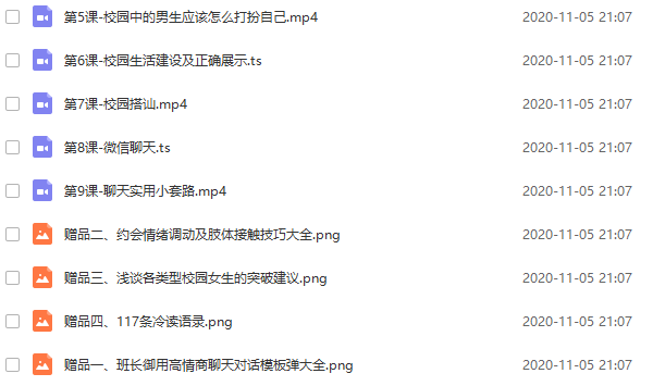 小鲸恋爱《魅力学长》视频课程