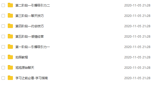 靓男《旭旭私人订制》视频课程