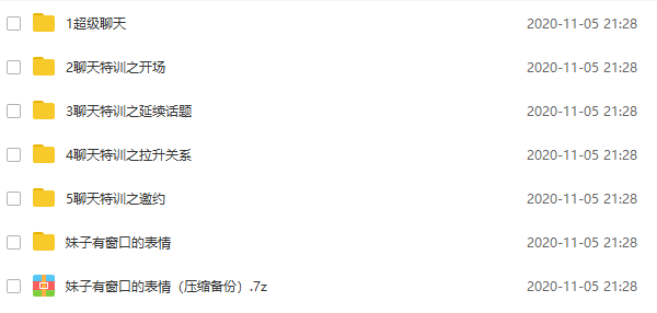 靓男《旭旭私人订制》视频课程