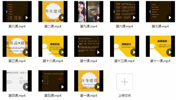 靓男《旭旭私人订制》视频课程