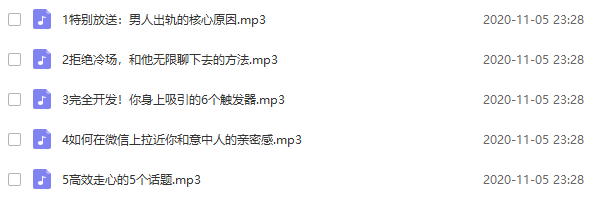源靖《提升情商五节课》音频课程