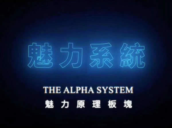 柯李思Chris《2020魅力原理》视频课程