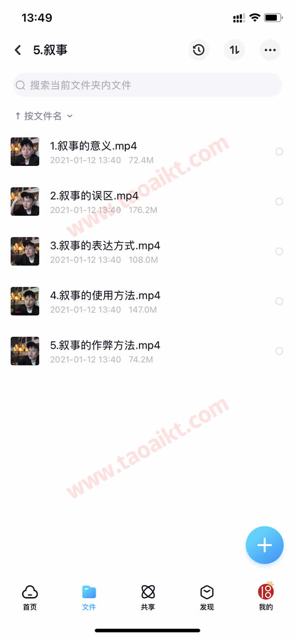 淘爱课堂终身VIP 本站脱单课程打包 长期更新