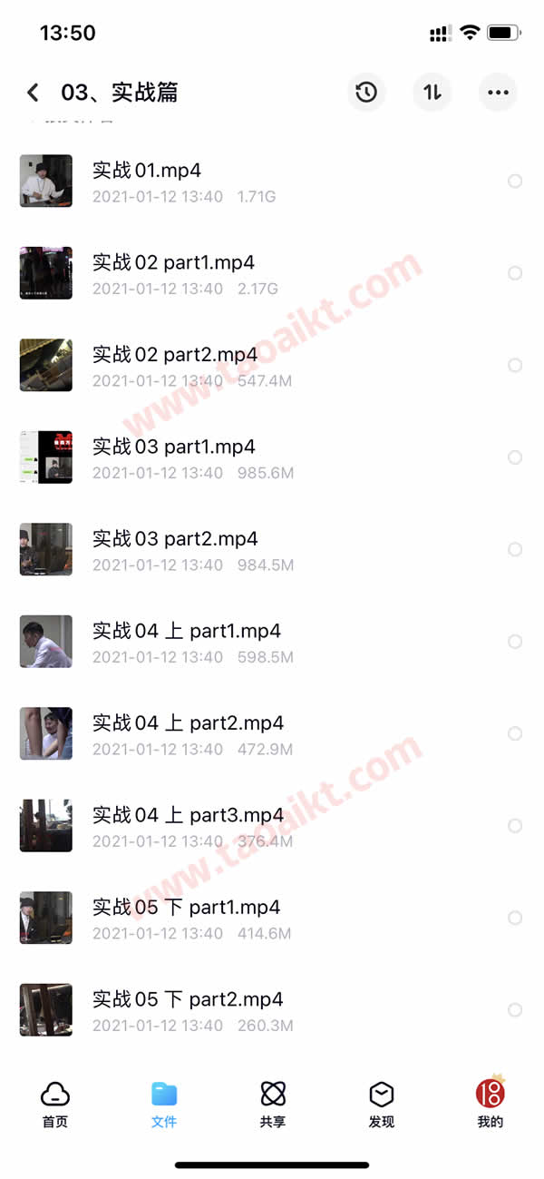 淘爱课堂终身VIP 本站脱单课程打包 长期更新
