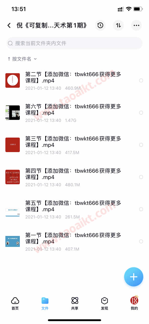 淘爱课堂终身VIP 本站脱单课程打包 长期更新