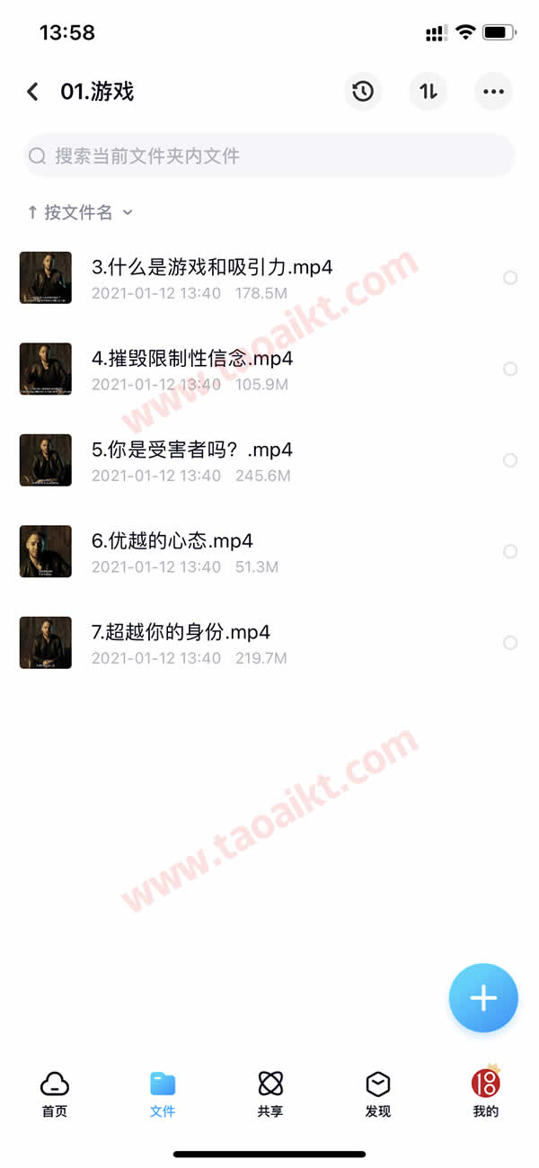 淘爱课堂终身VIP 本站脱单课程打包 长期更新