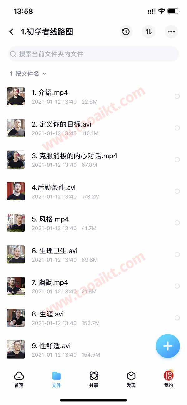 淘爱课堂终身VIP 本站脱单课程打包 长期更新