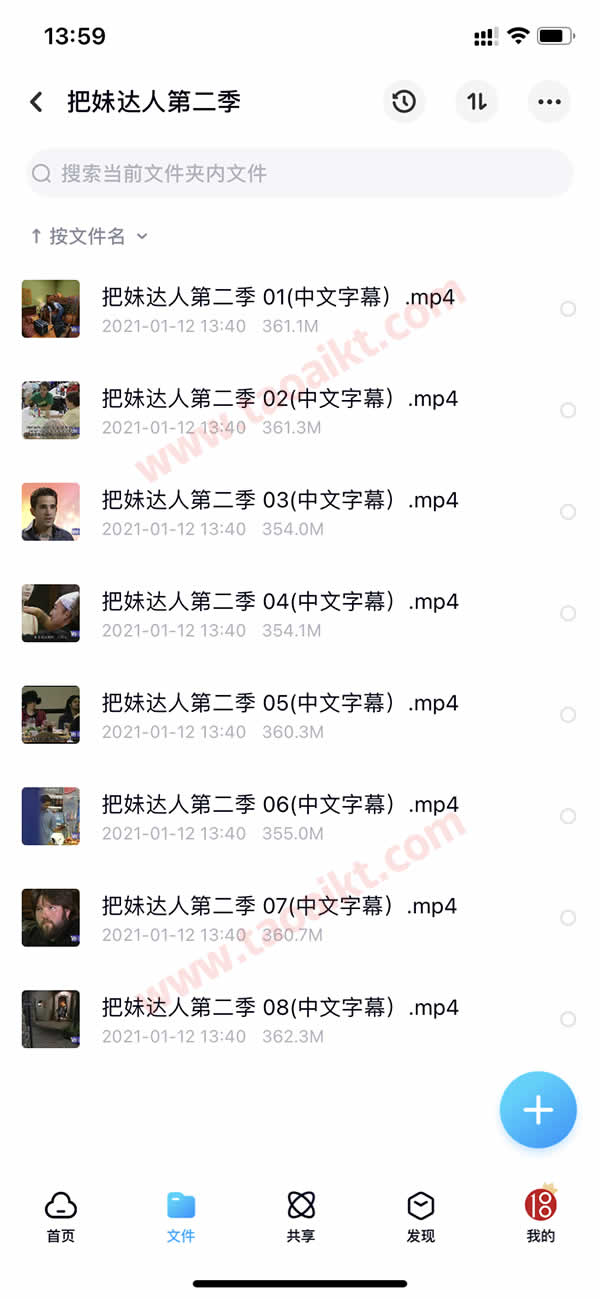 淘爱课堂终身VIP 本站脱单课程打包 长期更新