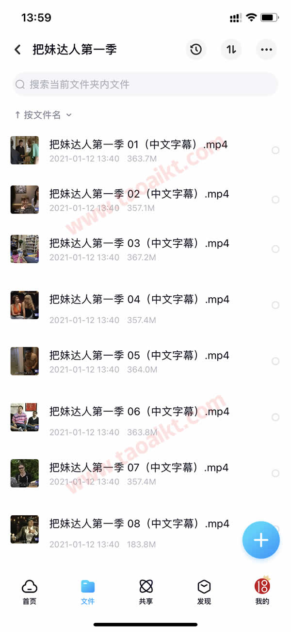 淘爱课堂终身VIP 本站脱单课程打包 长期更新