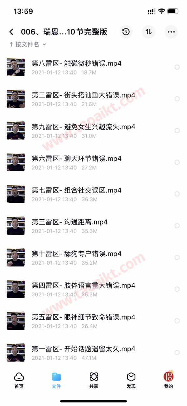 淘爱课堂终身VIP 本站脱单课程打包 长期更新