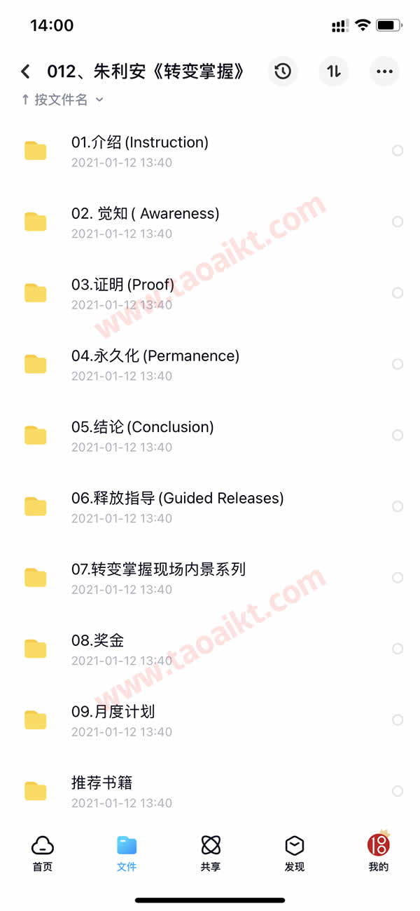 淘爱课堂终身VIP 本站脱单课程打包 长期更新